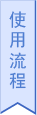競(jìng)價(jià)排名